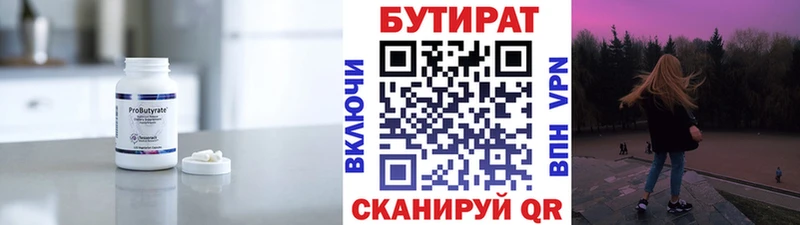 БУТИРАТ GHB  Грозный 