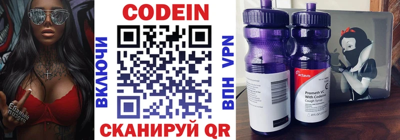 Кодеин напиток Lean (лин)  Грозный 
