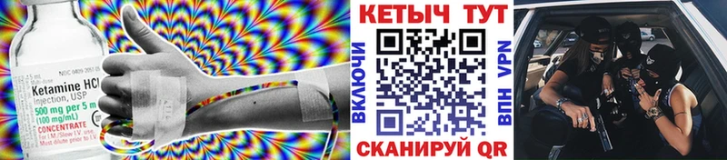 Кетамин ketamine  Грозный 